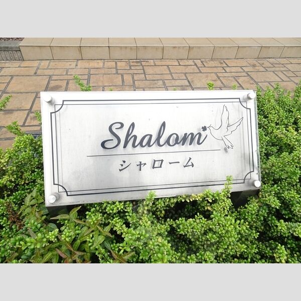 現地周辺 (銘板)