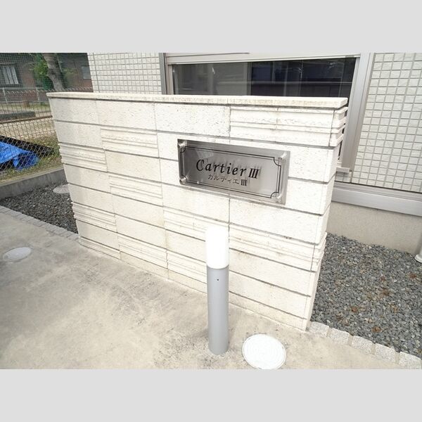 現地周辺 (銘板)