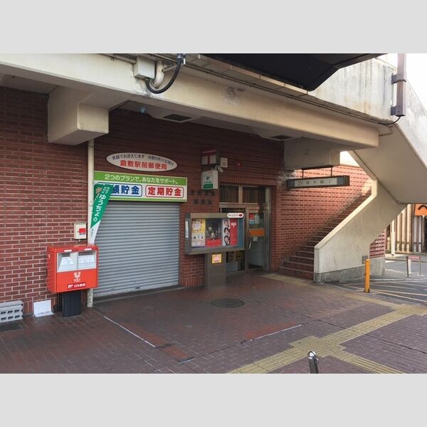 現地周辺 (倉敷駅前郵便局　約471m)