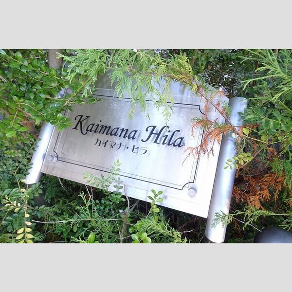 現地周辺 (銘板)