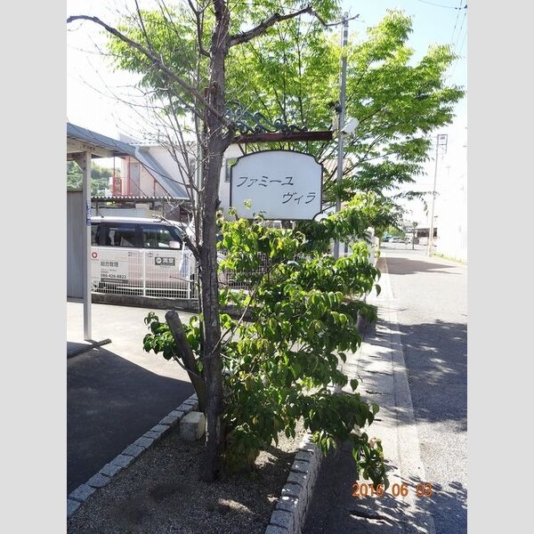 現地周辺 (建物表札)
