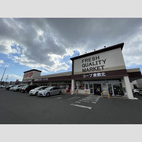 現地周辺 (コープ倉敷北)