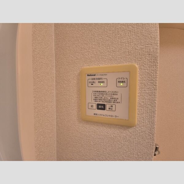 バス (24時間換気システム)