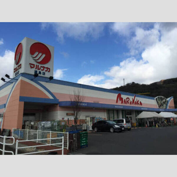 その他 (山陽マルナカ 連島店 738m)