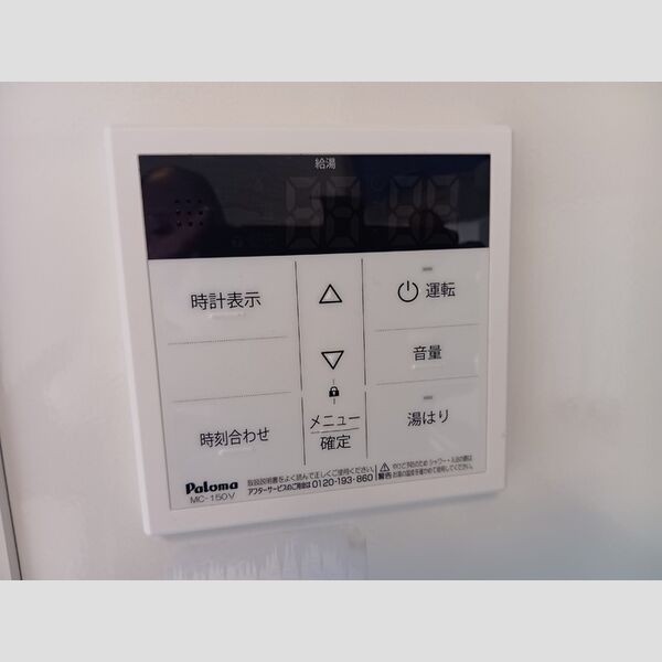 その他 (給湯器リモコン)