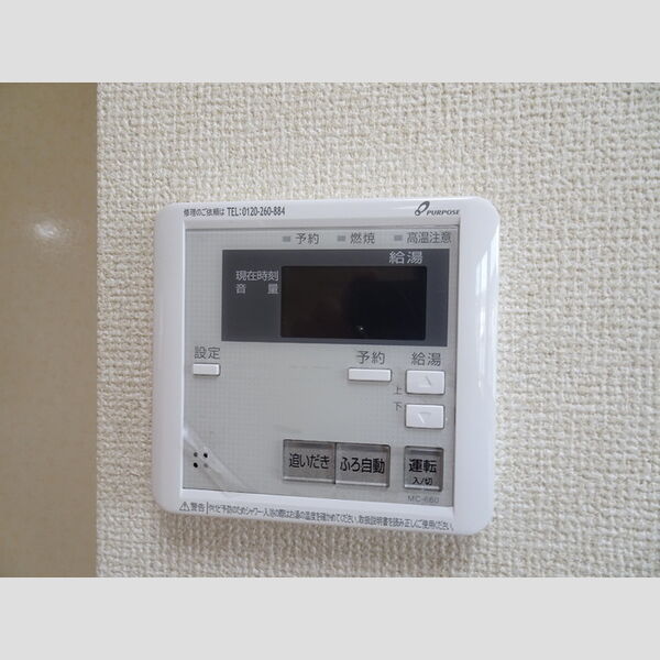 その他設備 (給湯リモコン)