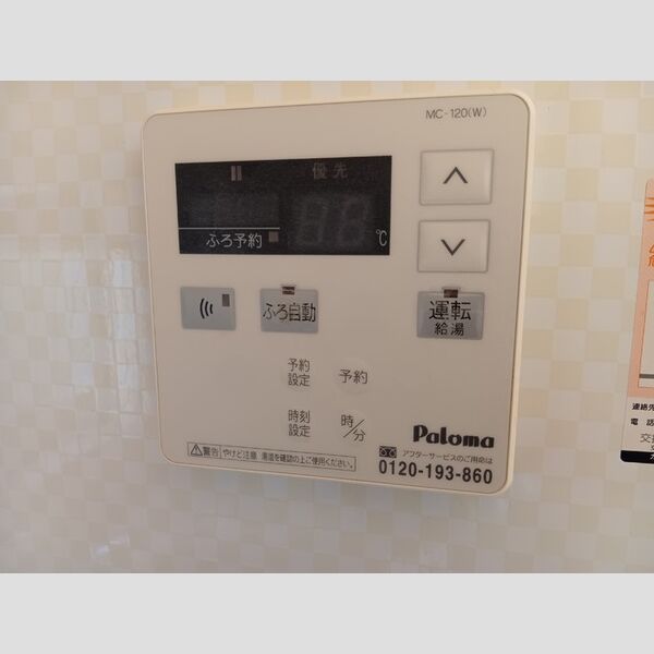 その他 (給湯器リモコン)