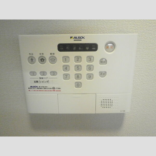 その他設備 (ALSOK)