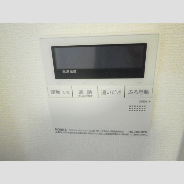 その他設備 (給湯リモコン)