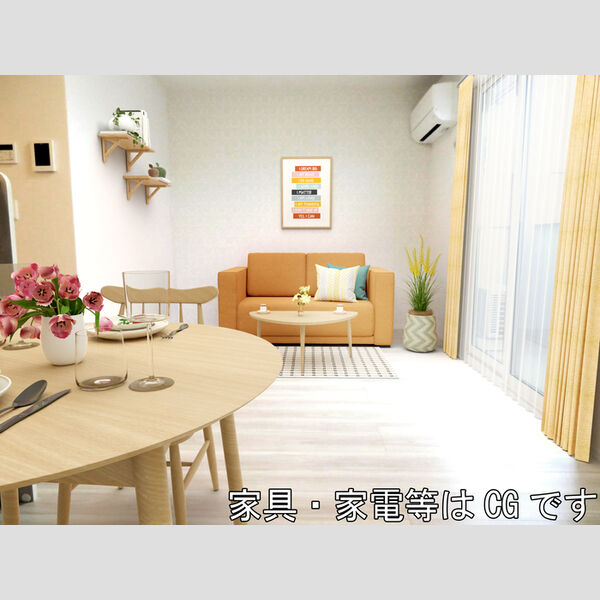 居室・リビング (LDK　※家具家電はイメージです。実際には設置されておりません。)