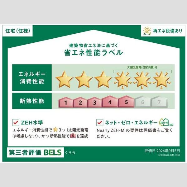 その他 (住棟)