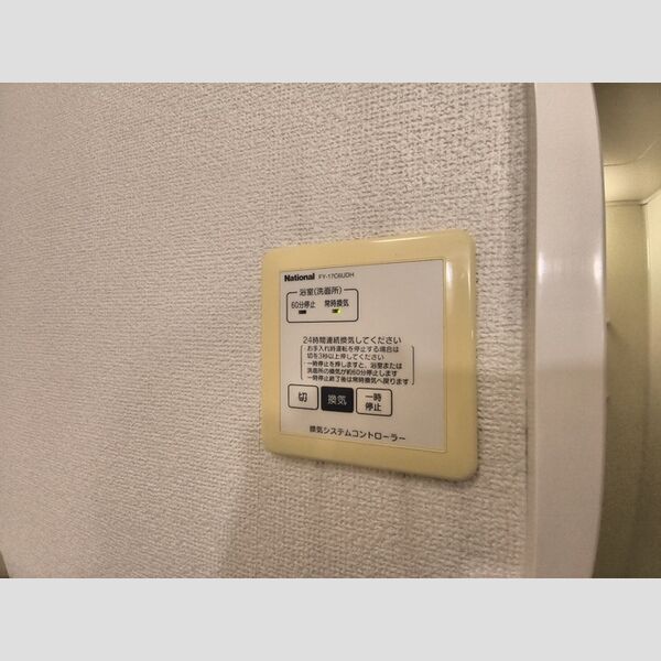 バス (24時間換気システム)