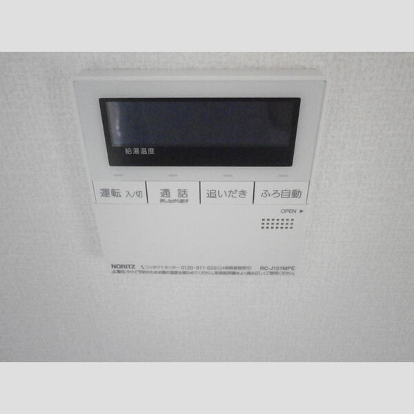その他 (給湯リモコン)