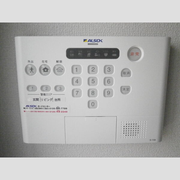 その他設備 (ALSOK)