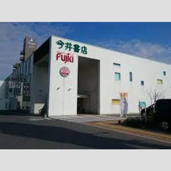 現地周辺 (今井書店錦町店700m(徒歩約9分))