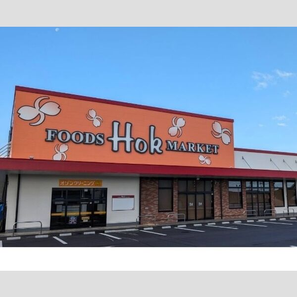現地周辺 (フーズマーケットホック両三柳店(1439m))