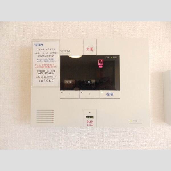 その他設備 (SECOMホームセキュリティ)