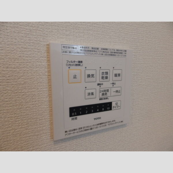 その他 (浴室換気扇)