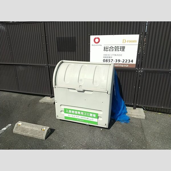 現地周辺 (ゴミステーション)