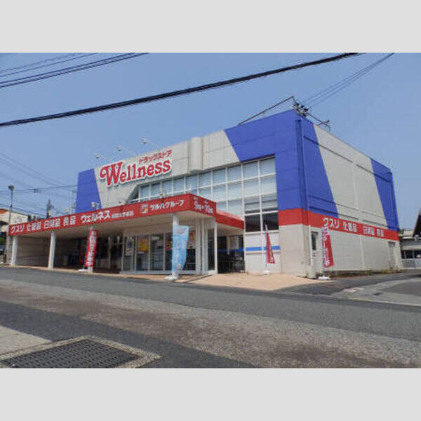 現地周辺 (ウェルネス鳥取大学前店(1,080m))