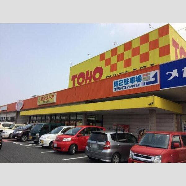 現地周辺 (東宝河北PLAZA1159m)