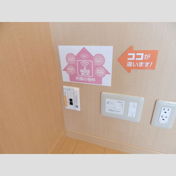 その他設備 (DU-NET(インターネット無料))