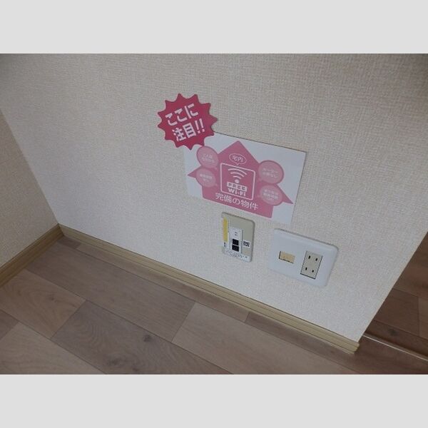 その他設備 (DUネットWifi)