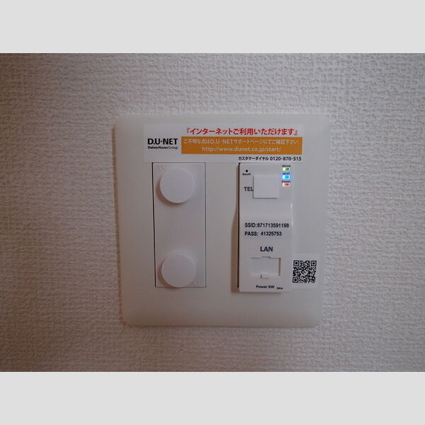 その他設備 (インターネット接続)