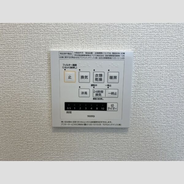 その他 (浴室換気乾燥機)