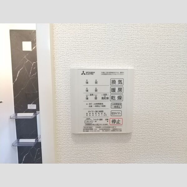 その他 (浴室換気乾燥機)