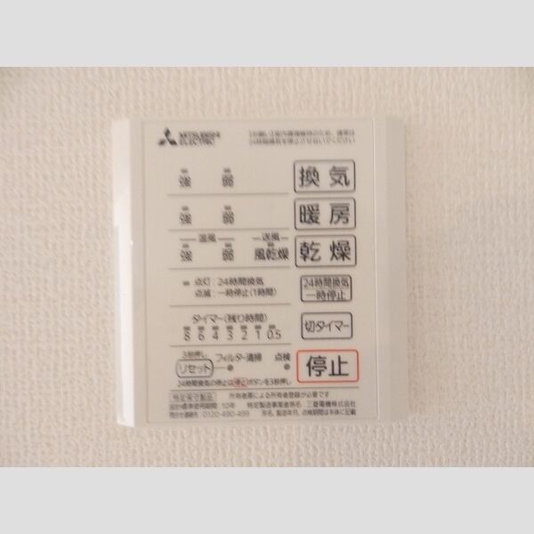 その他設備 (24時間換気)