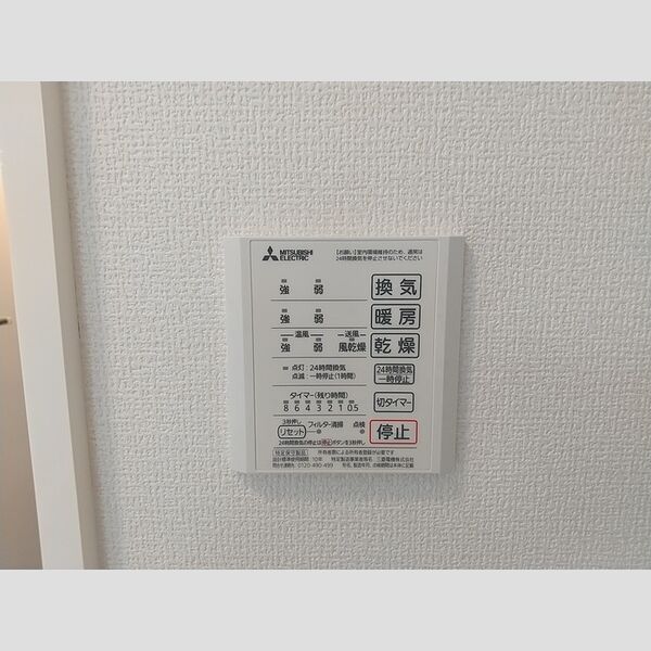 その他 (浴室換気乾燥機)