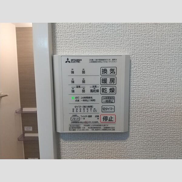 その他 (浴室換気乾燥機)