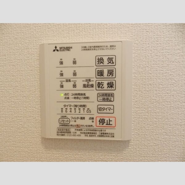 その他設備 (24時間換気)
