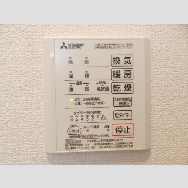 その他設備 (24時間換気)