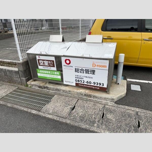 現地周辺 (ゴミ庫)