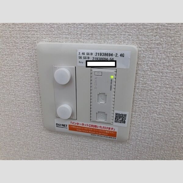 その他 (光インターネット(WIFI対応))