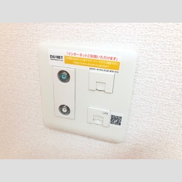 その他設備 (光インターネット)