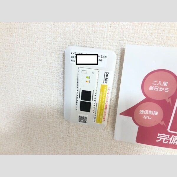 その他設備 (インターネット無料(WIFI対応))