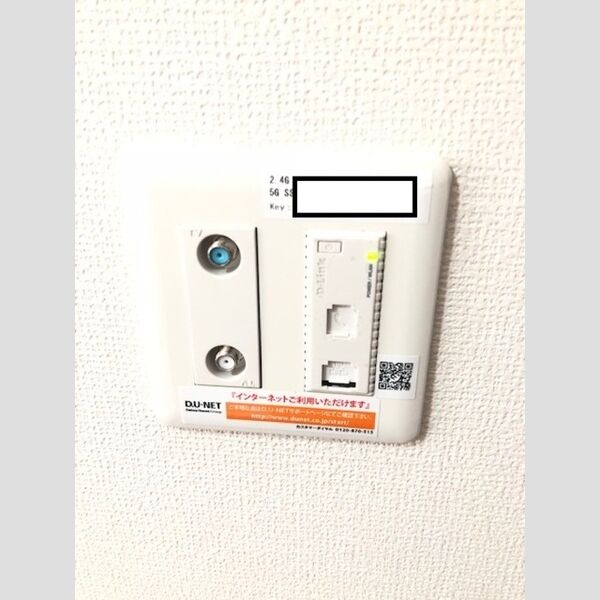 その他 (光インターネットシステム(WIFI対応))