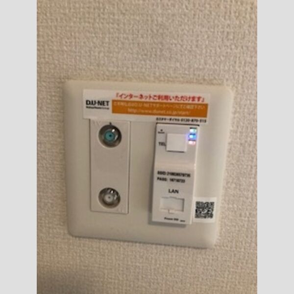 その他 (光インターネットシステム(Wi-Fiタイプ))
