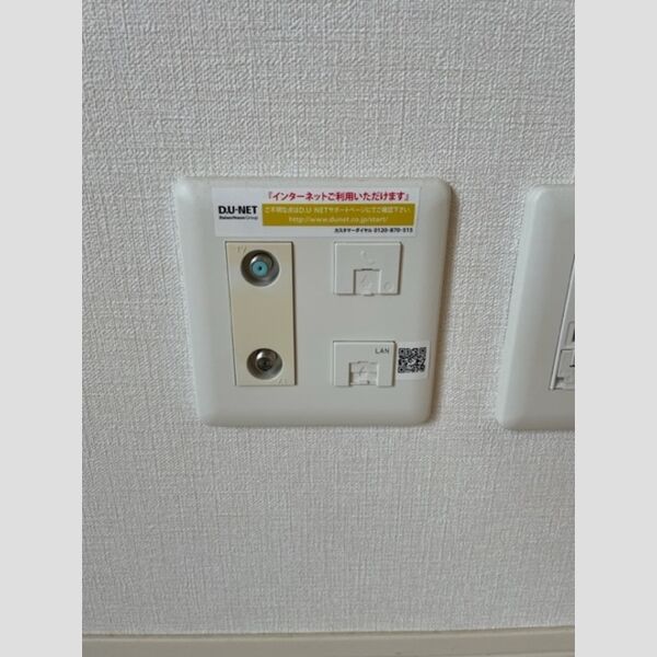 その他設備 (インターネット無料)