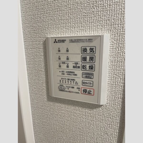 その他設備 (浴室暖房換気乾燥機)