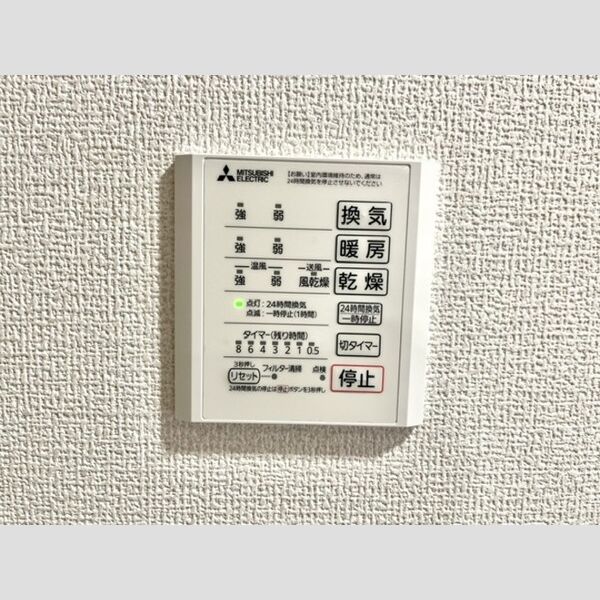 その他 (浴室換気乾燥機リモコン)