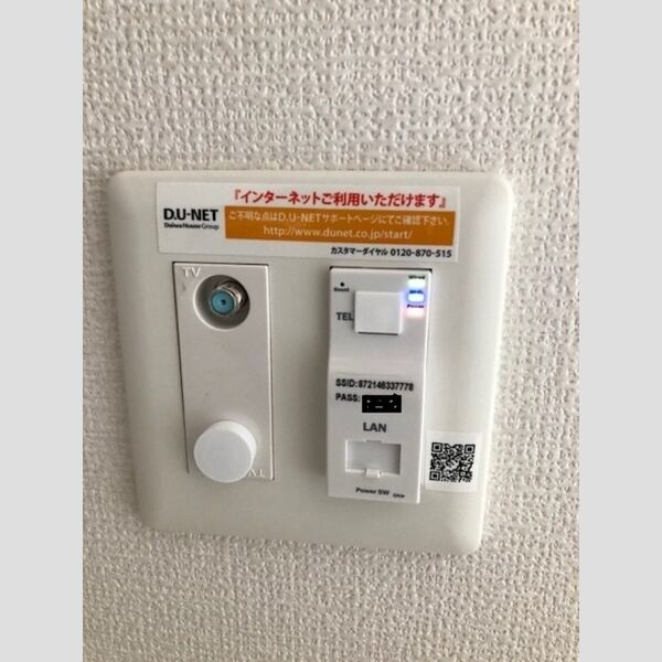 その他 (光インターネットシステム(埋込型Wi-Fi対応))