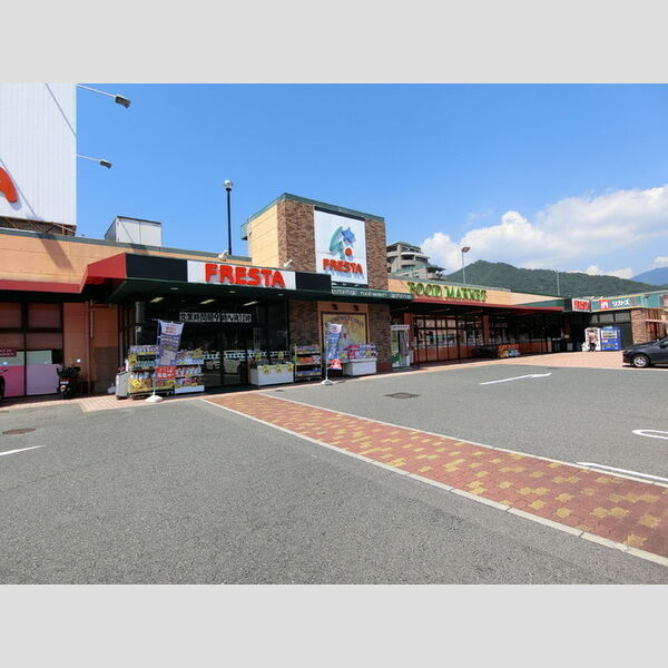 現地周辺 (フレスタ可部店まで880m)