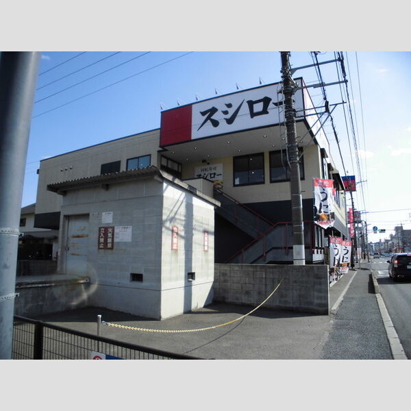 現地周辺 (スシロー広島古市店まで190m)