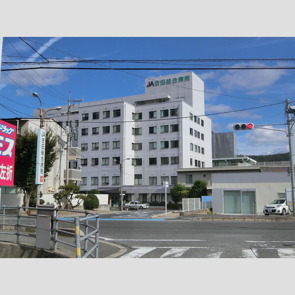 現地周辺 (JA吉田病院)