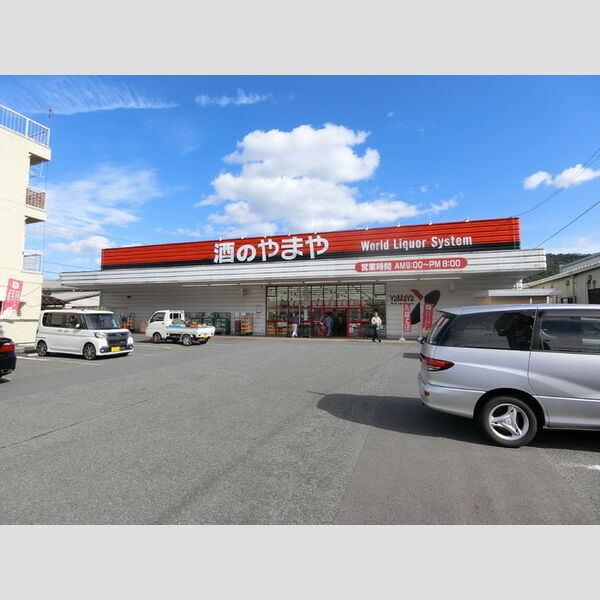 現地周辺 (やまや吉田店)