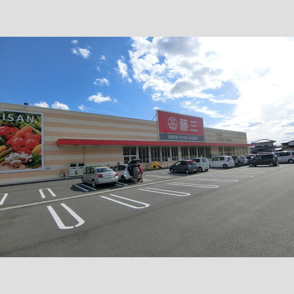 現地周辺 (藤三　吉田店)